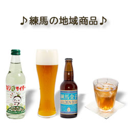 練馬限定商品プレゼント!
